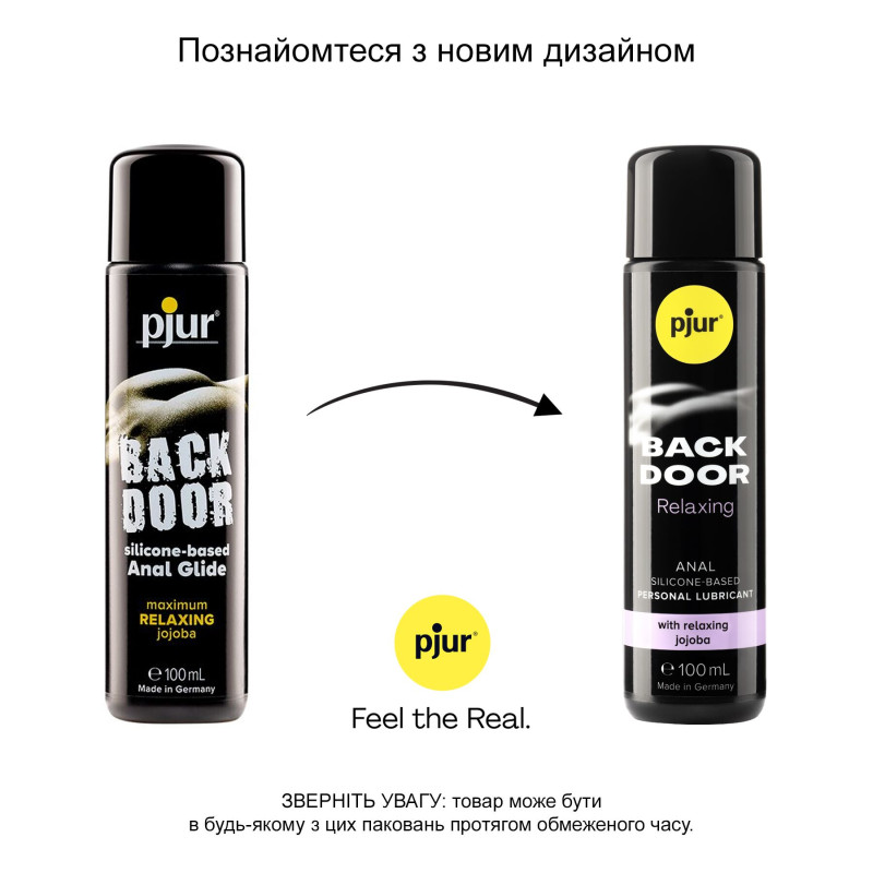 Анальний лубрикант Pjur Backdoor anal Relaxing jojoba silicone 100 мл на силіконовій основі з жожоба