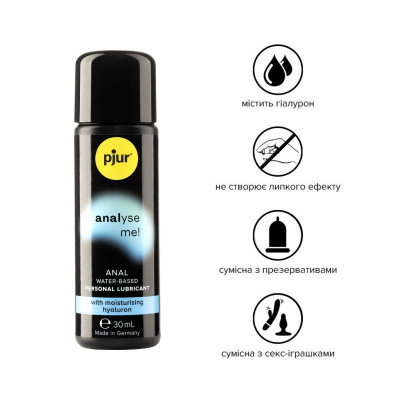 Анальний лубрикант на водній основі pjur analyse me! Moisturising 30 мл, з гіалуроном