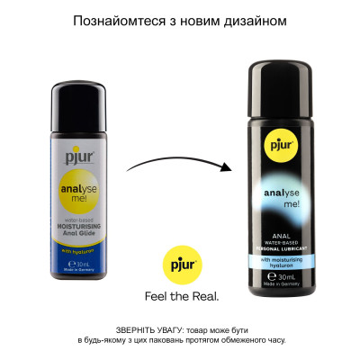 Анальний лубрикант на водній основі pjur analyse me! Moisturising 30 мл, з гіалуроном