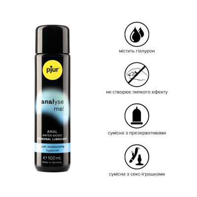 Анальний лубрикант на водній основі pjur analyse me! Moisturising 100 мл, з гіалуроном