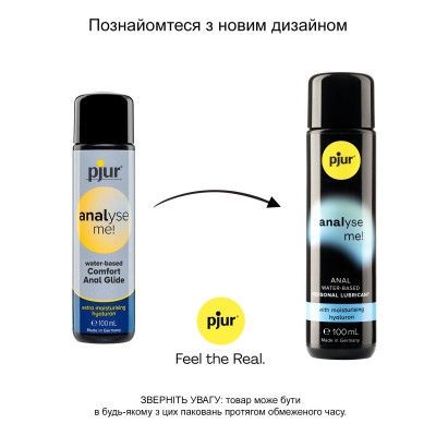 Анальний лубрикант на водній основі pjur analyse me! Moisturising 100 мл, з гіалуроном