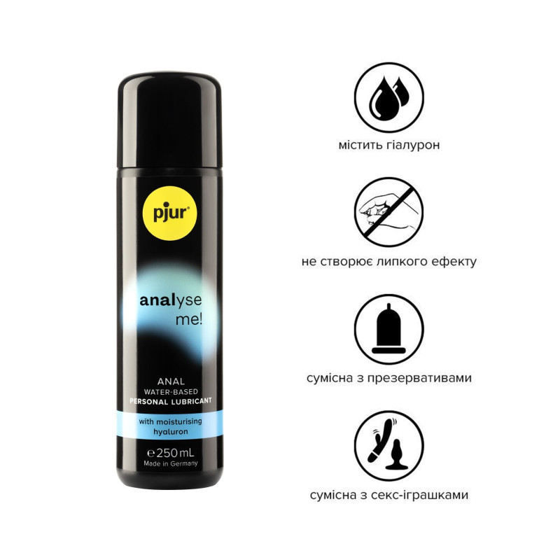 Анальний лубрикант на водній основі pjur analyse me! Moisturising 250 мл, з гіалуроном