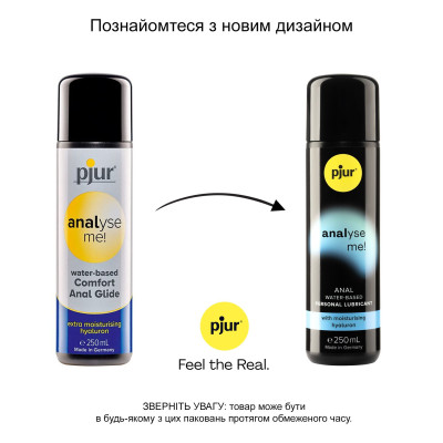 Анальний лубрикант на водній основі pjur analyse me! Moisturising 250 мл, з гіалуроном