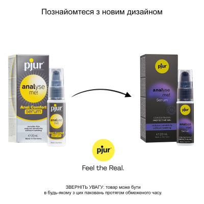 Розслаблюючий анальний гель pjur Analyse Me! Serum 20 мл