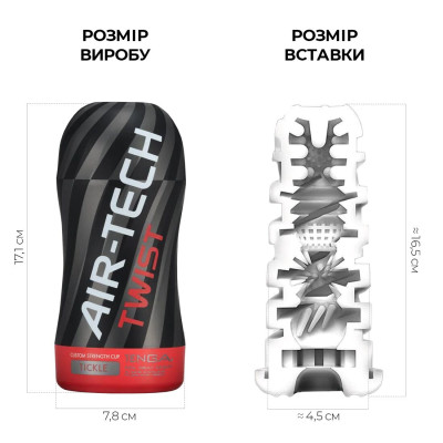 Мастурбатор Tenga Air-Tech TWIST Tickle Red із змінною Тугість обхвату, ефект глибокого мінета