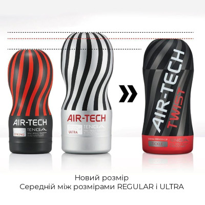 Мастурбатор Tenga Air-Tech TWIST Tickle Red із змінною Тугість обхвату, ефект глибокого мінета