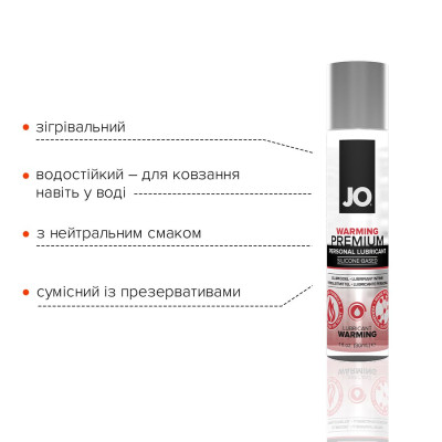 Розігріваючий лубрикант на силіконовій основі JO PREMIUM - WARMING (30 мл)