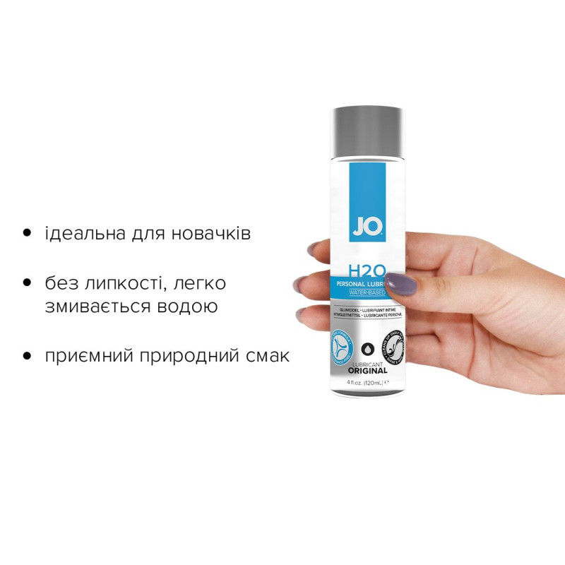 Лубрикант на водній основі JO H2O ORIGINAL (120 мл) масляниста і гладка, рослинний гліцерин