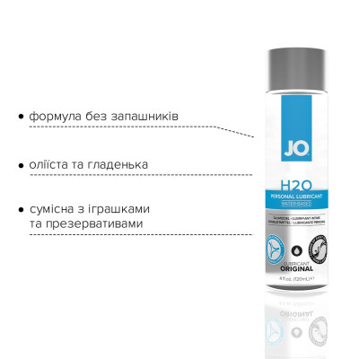 Лубрикант на водній основі JO H2O ORIGINAL (120 мл) масляниста і гладка, рослинний гліцерин