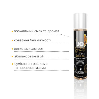 Їстівний лубрикант JO GELATO - Крем-Брюле 30 мл