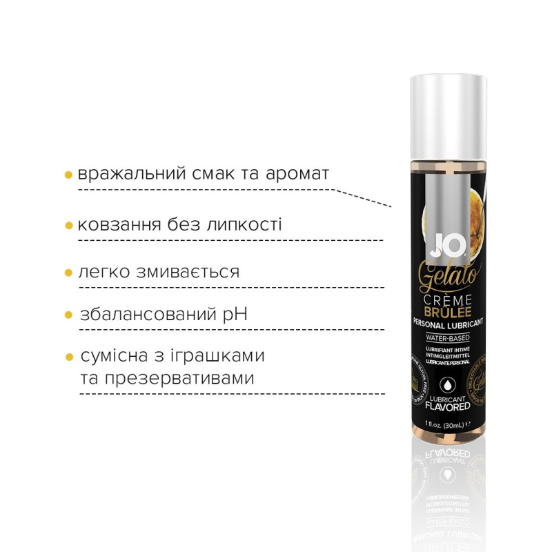 Їстівний лубрикант на водній основі JO GELATO - Creme Brulee (Крем-Брюле) 30мл, без цукру, парабенів та пропіленгліколю