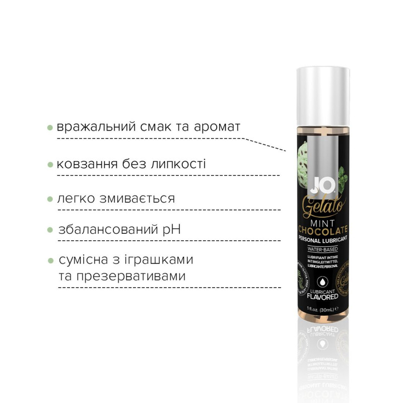 Їстівний лубрикант на водній основі JO GELATO - Mint Chocolate (М'ятний шоколад) 30 мл, без цукру