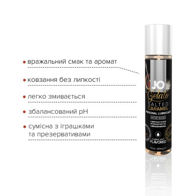 Їстівний лубрикант JO GELATO - Солона Карамель 30 мл