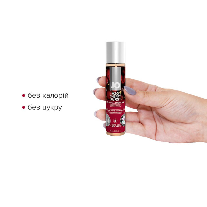 Їстівний лубрикант на водній основі JO H2O - Cherry Burst (Вишня) 30 мл, без цукру