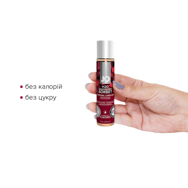 Їстівний лубрикант на водній основі JO H2O - Raspberry sobet (Малиновий Сорбет) 30 мл, без цукру