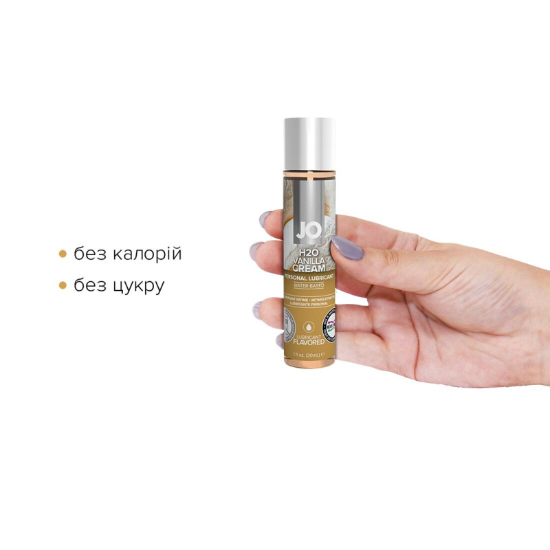Їстівний лубрикант на водній основі JO H2O - Vanilla Cream (Ванільний крем) 30 мл, без цукру