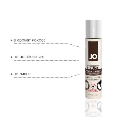 Розігріваючий крем-лубрикант з кокосовим маслом JO Silicone Free Hybrid WARMING (30 мл) біла