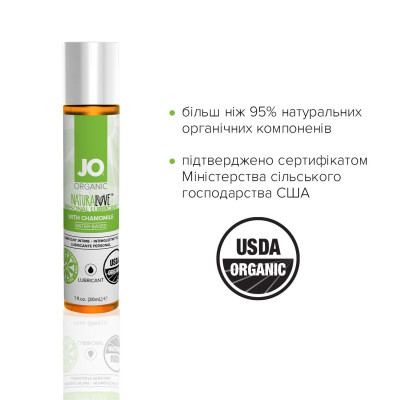 Лубрикант на водній основі JO NATURALOVE - ORGANIC (30 мл) з екстрактом листя агави і ромашки