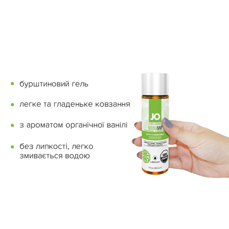 Лубрикант на водній основі JO NATURALOVE - ORGANIC (60 мл) з екстрактом листя агави і ромашки