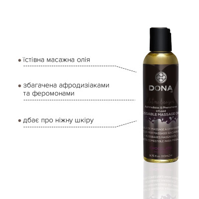 Масажне масло DONA Kissable Massage Oil Шоколад Mousse (Шоколад) (110 мл) можна для оральних ласк