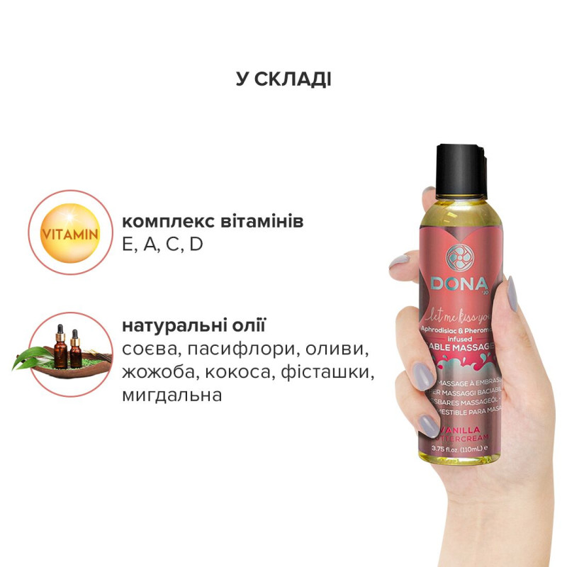 Масажне масло DONA Kissable Massage Oil Vanilla Buttercream (Ваніль) (110 мл) можна для оральних ласк