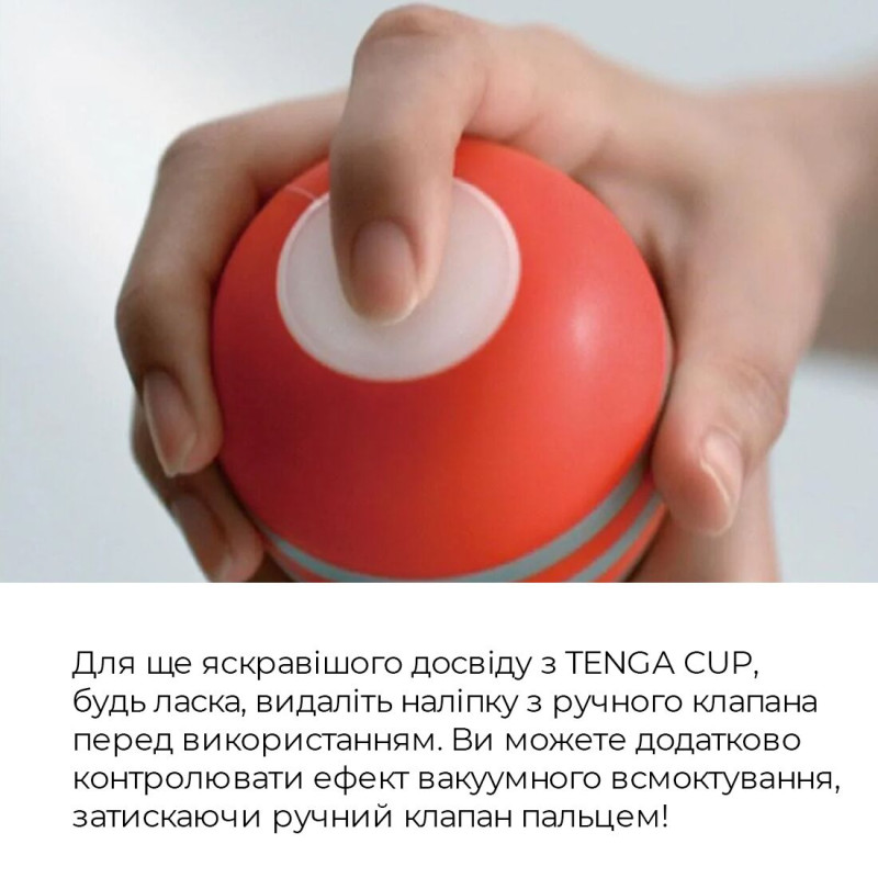 Мастурбатор Tenga Keith Haring Deep Throat Cup (глибоке горло) з вакуумної стимуляцією