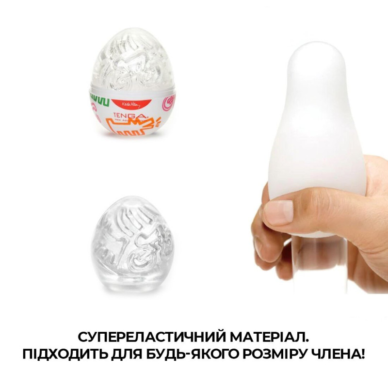 Мастурбатор яйце Tenga Egg Keith Haring Street