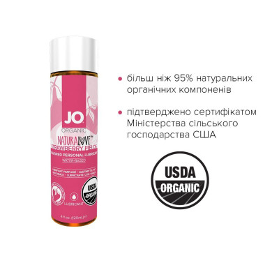 Їстівний лубрикант JO NATURALOVE Полуниця (120мл) (термін 01.08.2024)