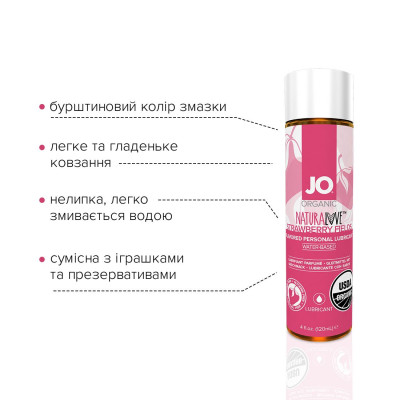 Їстівний лубрикант на водній основі JO NATURALOVE Полуниця (120мл) з екстрактом ромашки і листя агави