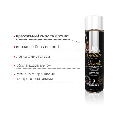 Їстівний лубрикант на водній основі JO GELATO - Солона Карамель 120 мл, без цукру