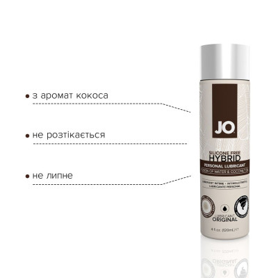 Крем-лубрикант з кокосовим маслом JO Silicone Free Hybrid ORIGINAL (120 мл) біла