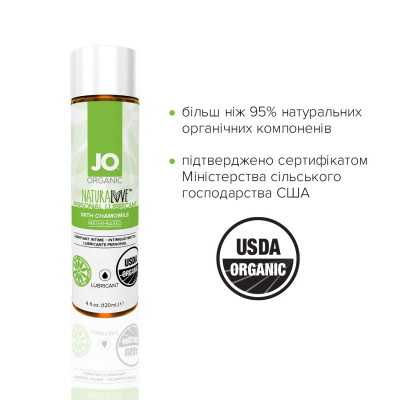 Змазка на водній основі System JO NATURALOVE — ORGANIC (120 мл) (термін 07.2025)