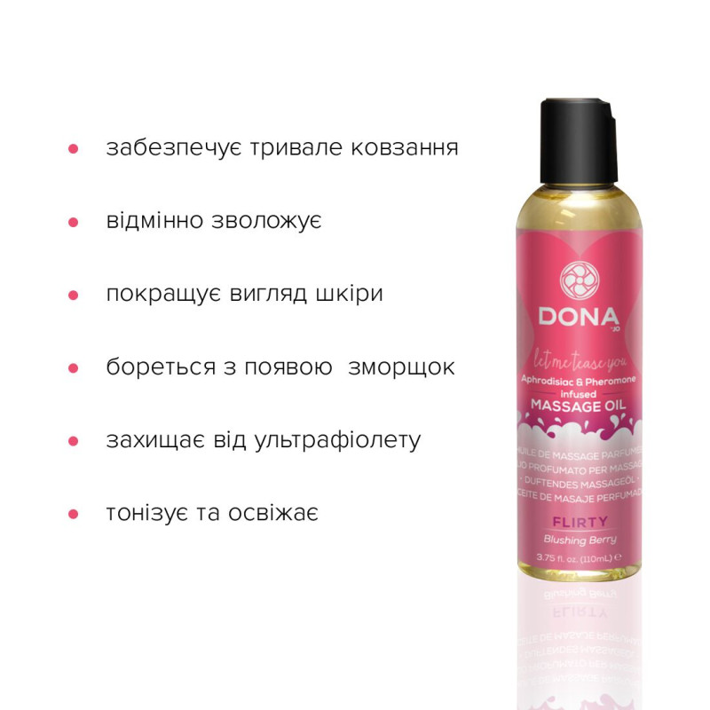 Масажне масло DONA Massage Oil FLIRTY - BLUSHING BERRY (110 мл) з феромонами і афродизіаками