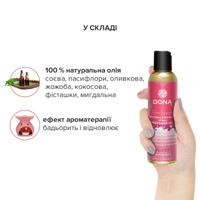 Масажне масло DONA Massage Oil FLIRTY - BLUSHING BERRY (110 мл) з феромонами і афродизіаками