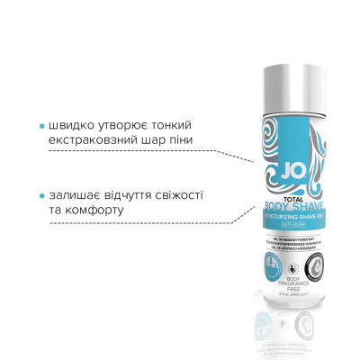 Гель для гоління JO TOTAL BODY - Anti-bump Intimate Shaving Gel (240 мл) зволожуючий