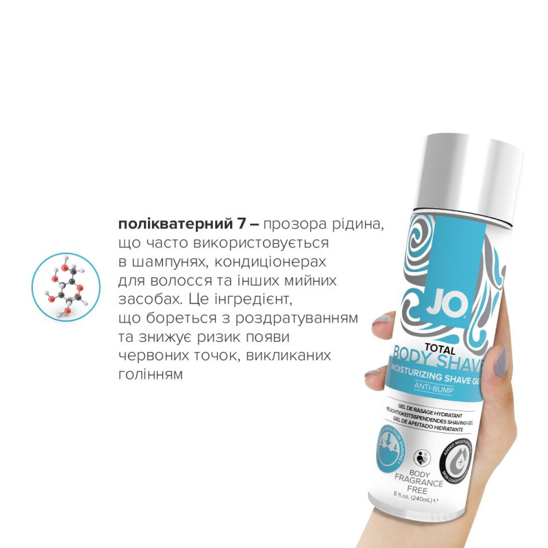 Гель для гоління JO TOTAL BODY - Anti-bump Intimate Shaving Gel (240 мл) зволожуючий