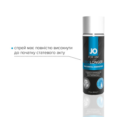 Пролонгуючий спрей JO Prolonger Spray with Benzocaine (60 мл) не містить мінеральних масел