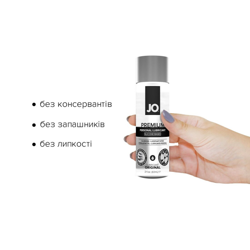 Лубрикант на силіконовій основі JO PREMIUM - ORIGINAL (60 мл) без консервантів та ароматизаторів
