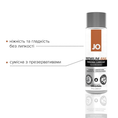 Анальне мастило System JO ANAL PREMIUM - ORIGINAL (240 мл) (термін 03.2026)