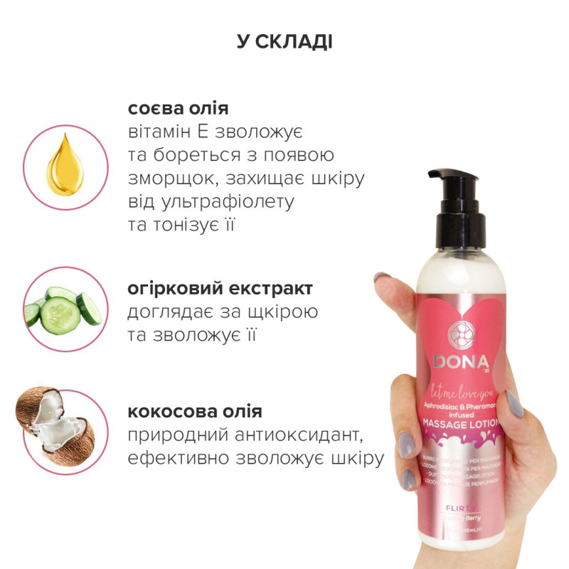 Масажний лосьйон DONA Flirty - Blushing Berry (235 мл) зволожуючий з афродизіаками і феромонами