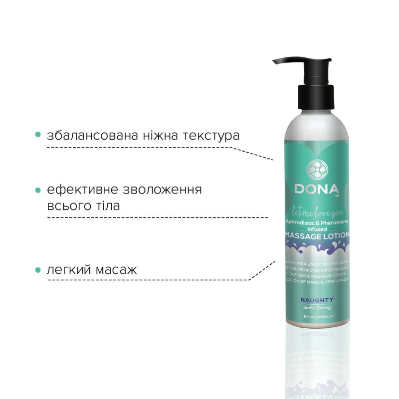 Масажний лосьйон DONA Naughty - Sinful Spring (235 мл) зволожуючий з афродизіаками і феромонами
