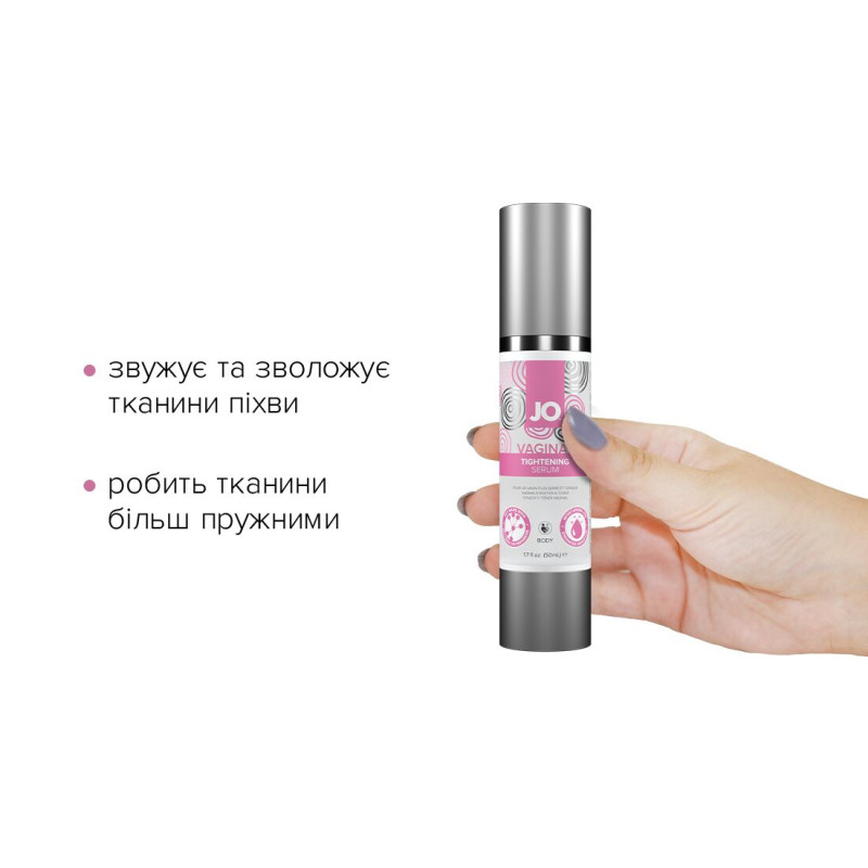 Гель для звуження вагіни JO Vaginal Tightening Serum (50 мл) з охолоджуюче-вібруючим еф.