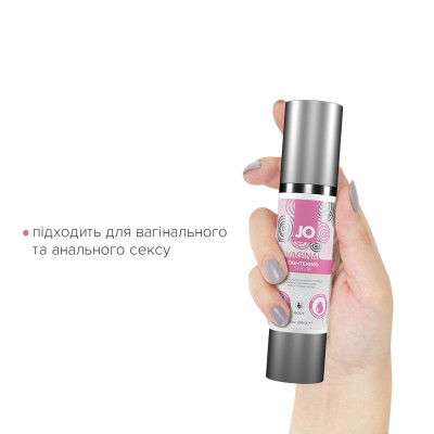 Гель для звуження вагіни JO Vaginal Tightening Serum (50 мл) з охолоджуюче-вібруючим еф.
