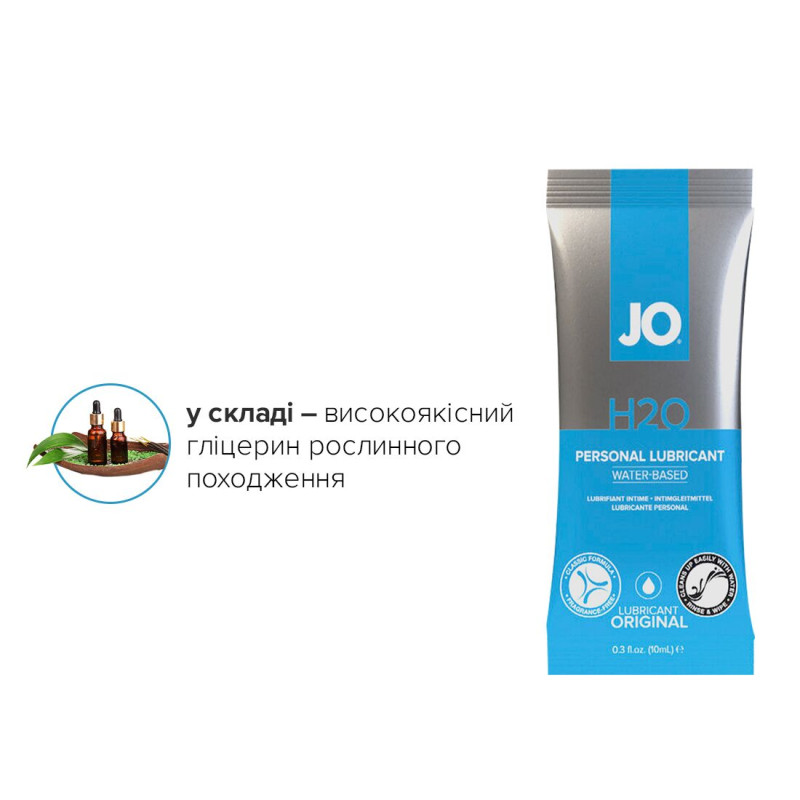 Пробник лубриканта на водній основі JO H2O ORIGINAL (10 мл) масляниста і гладка, рослинний гліцерин
