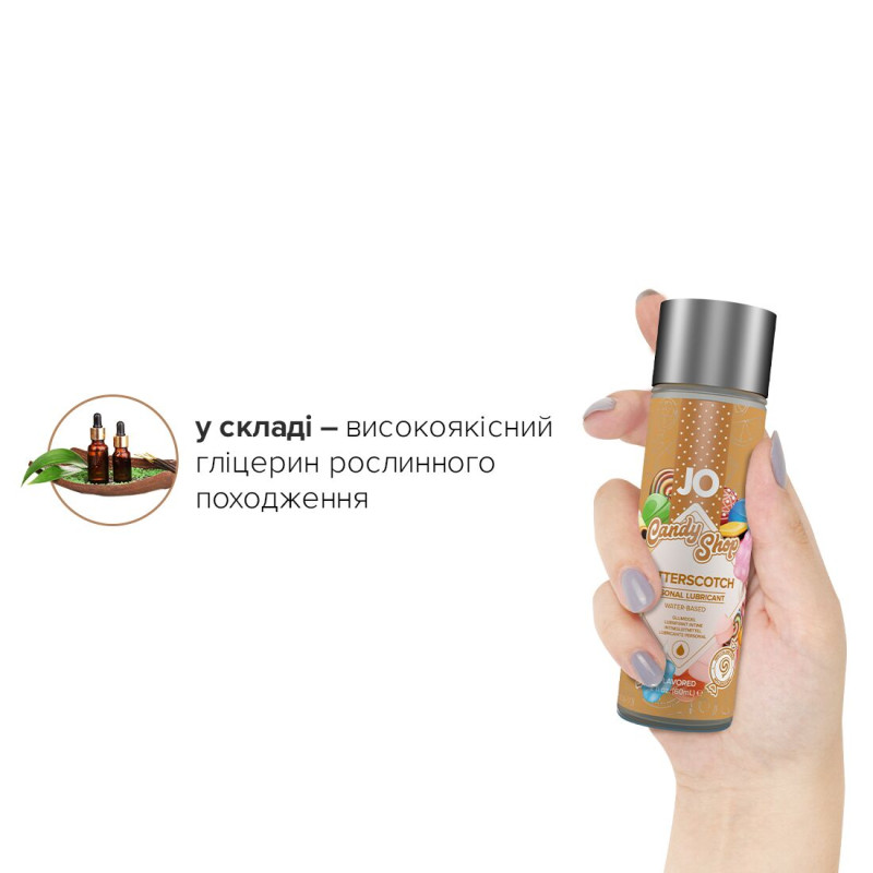 Їстівний лубрикант на водній основі JO H2O - Candy Shop - Butterscotch (Іриска) 60 мл без цукру