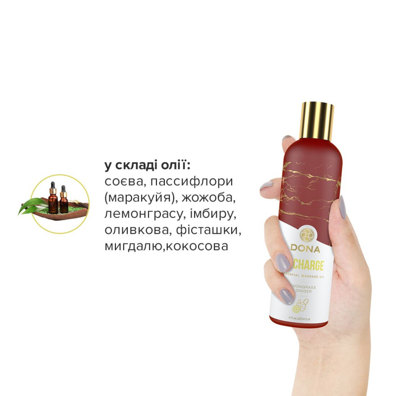 Натуральне масажне масло DONA Recharge - Lemongrass & Gingerl (120 мл) з ефірними маслами