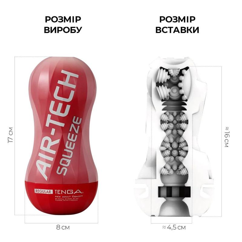 Мастурбатор Tenga Air-Tech Squeeze Regular, стискається корпус, більш щільний вхід