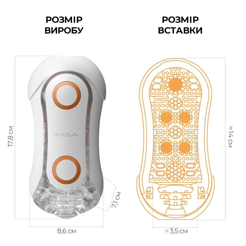 Мастурбатор Tenga FLIP ORB - Orange Crash, із змінним стисненням, зі стимулюючими кульками всередині
