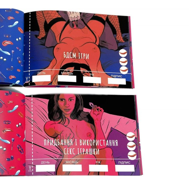 Чекова книжка SEX Бажань