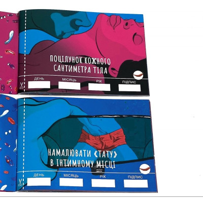 Чекова книжка SEX Бажань